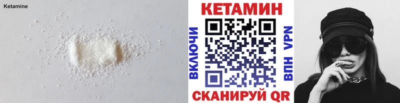 КЕТАМИН VHQ  магазин    Солигалич 