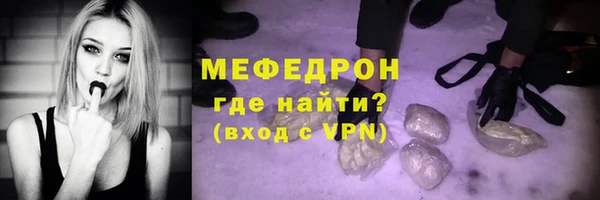 мяу мяу кристалл Горнозаводск