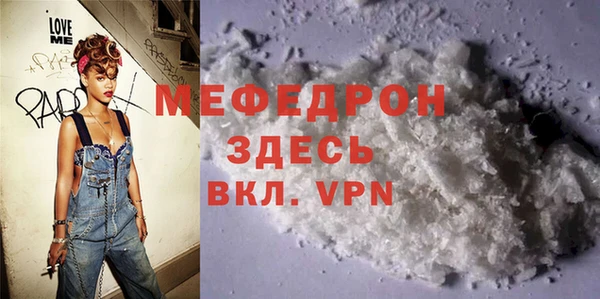 мяу мяу кристалл Горнозаводск