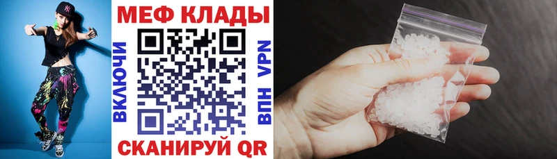 Меф мука Солигалич