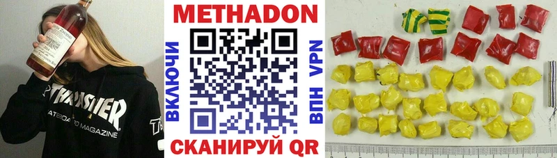 МЕТАДОН белоснежный  Солигалич 